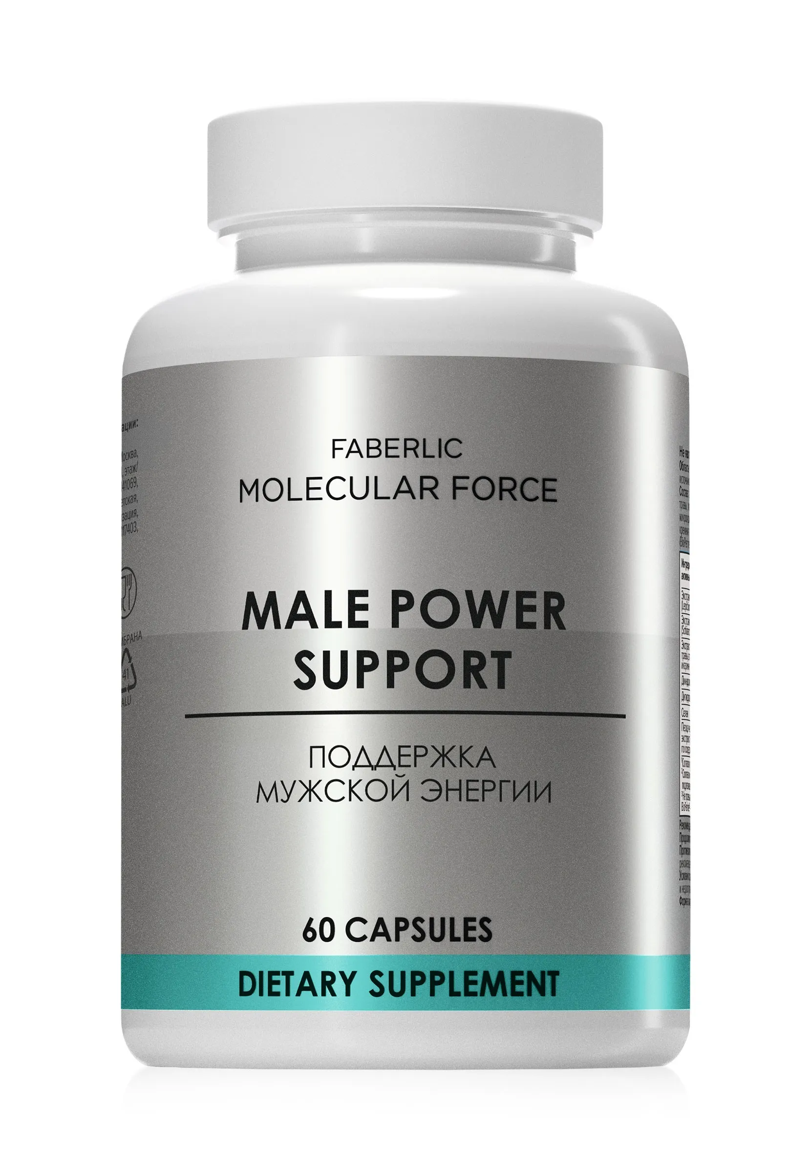 БАД «Мультивитаминный и минеральный комплекс для мужчин» Molecular Force