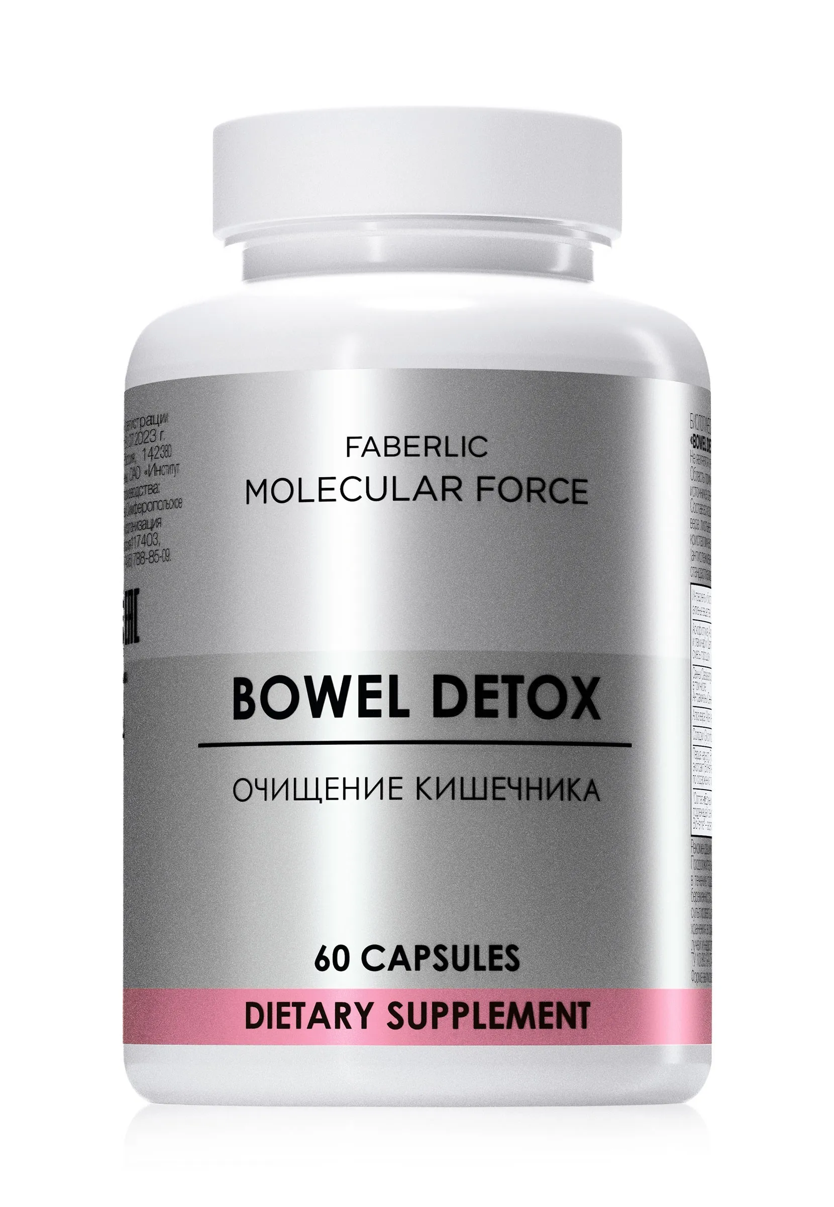 БАД «Поддержка кишечника» Molecular Force