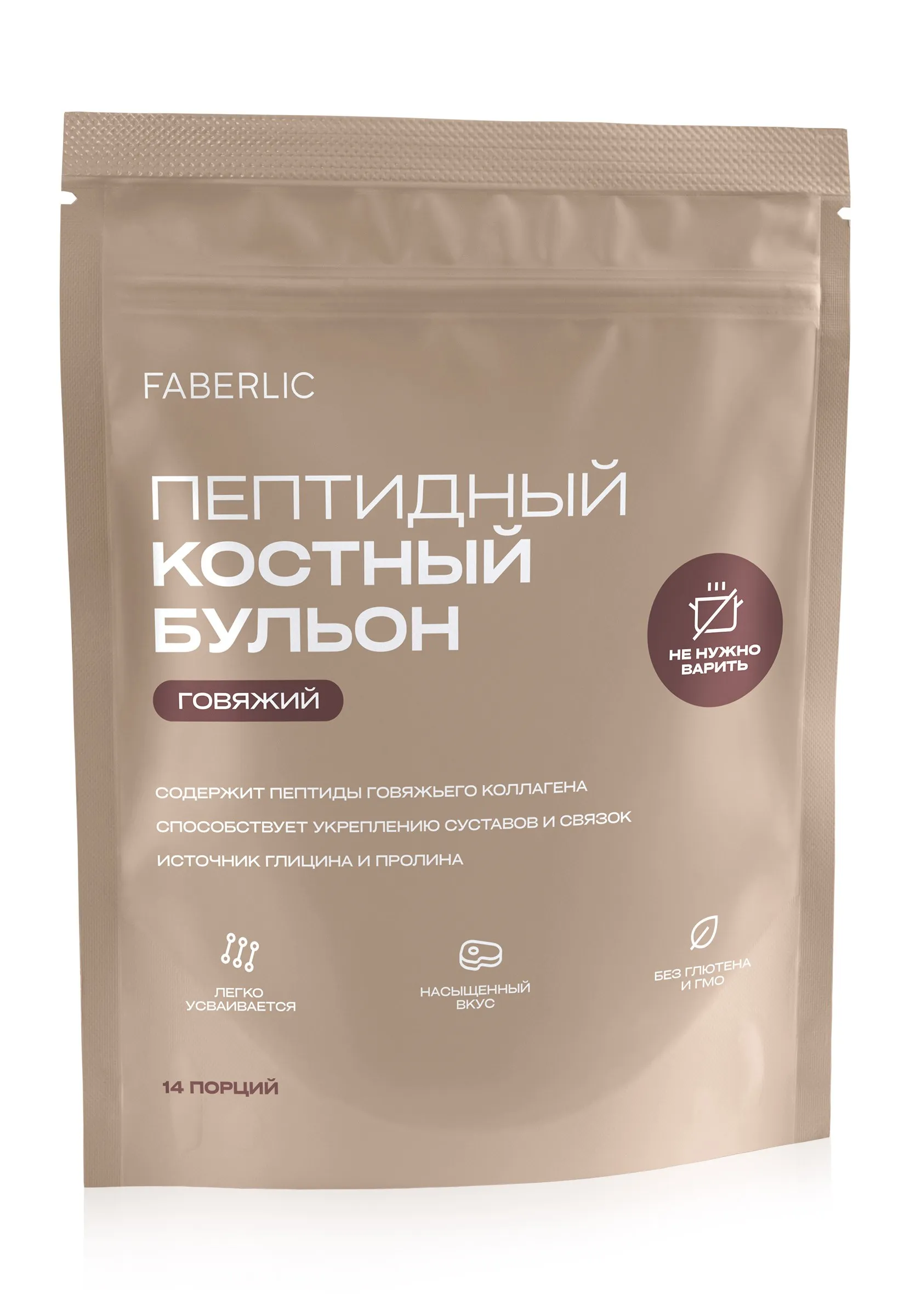 Пептидный костный куриный бульон